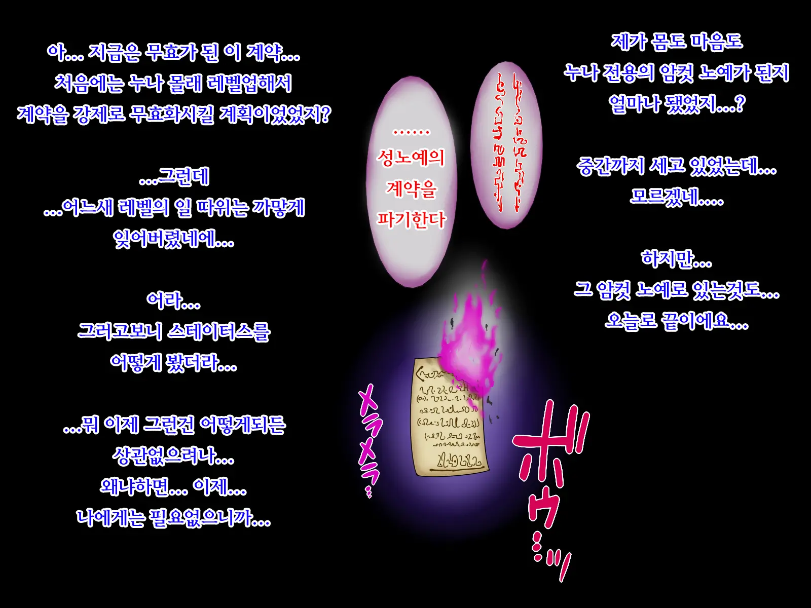 Sekkaku Yuusha Ni Nareta No Ni Onnagata Slime Ni Maketa Kekka Kanojo No Kodomo O Haramimashita | 모처럼 용사가 되었지만 여성형 슬라임에 패배한 결과 그녀의 아이를 낳게되었습니다